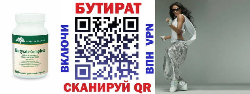 как найти Корсаков Бутират GHB