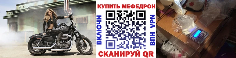 Меф mephedrone  Корсаков 